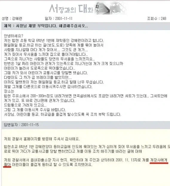 장기화되면서 뭔가 이상해진 일일외출록.jpg 이미지 2