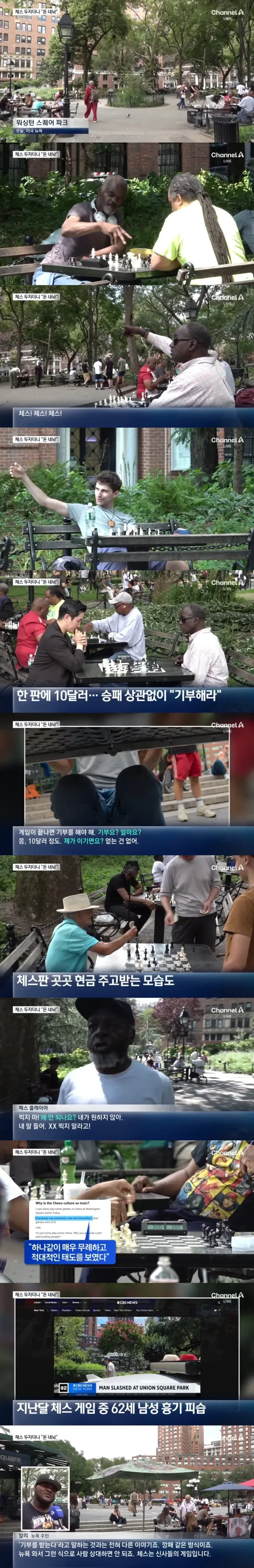 중국 고대사에서 인종차별 디스 대표 이미지