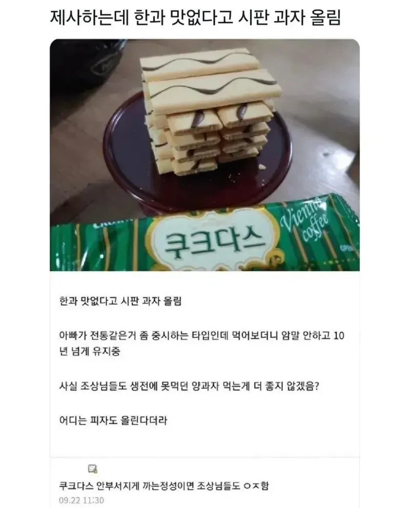 MCU)앤트맨 망한 이유 이미지 2
