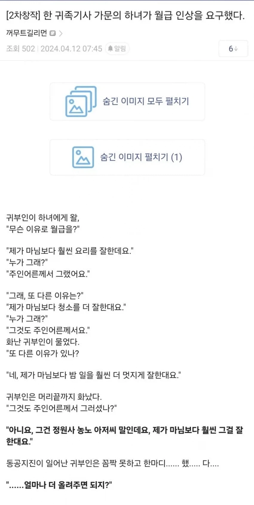 한국어랑 일본어랑 존나 비슷한거 알고있냐? 이미지 2