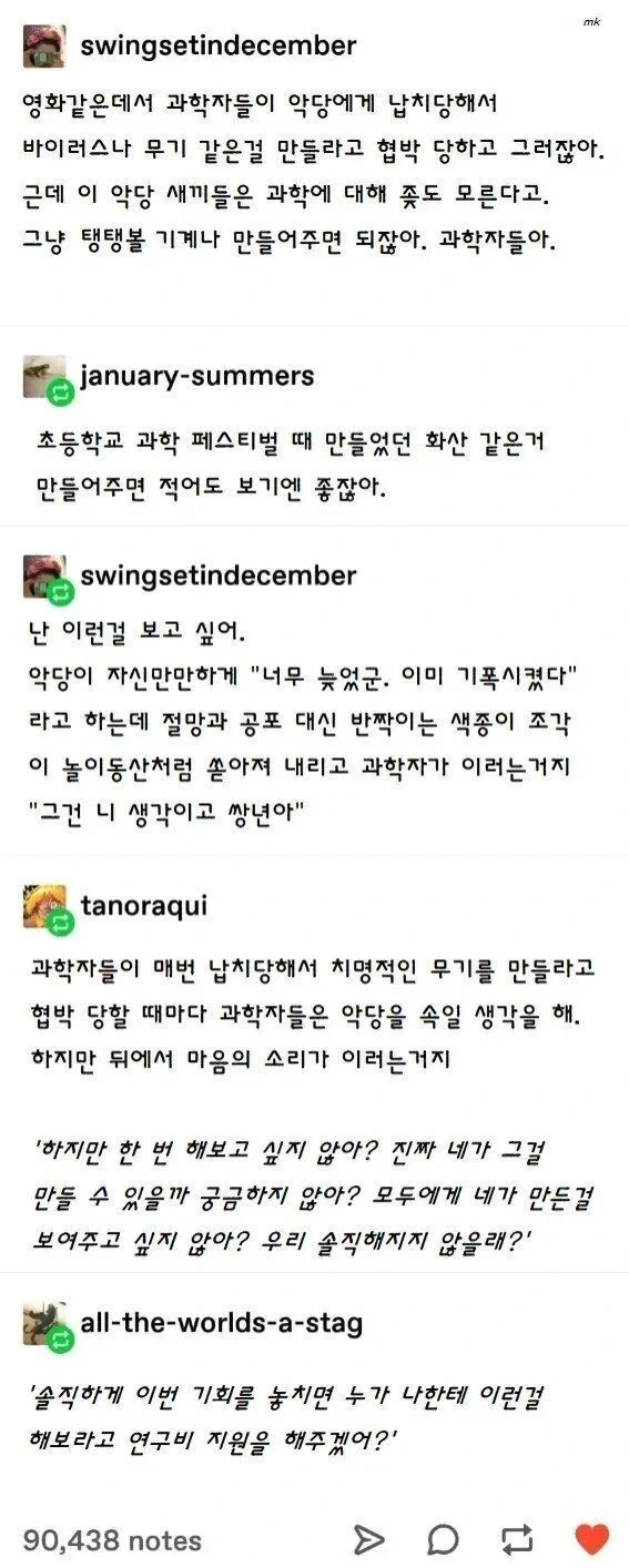 이 공룡알면 아재 이미지 2