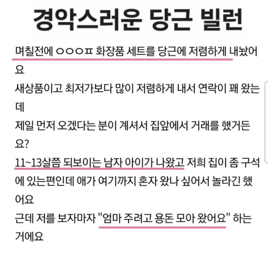 섭종 소식에 서버를 사버린 게임유저들 대표 이미지