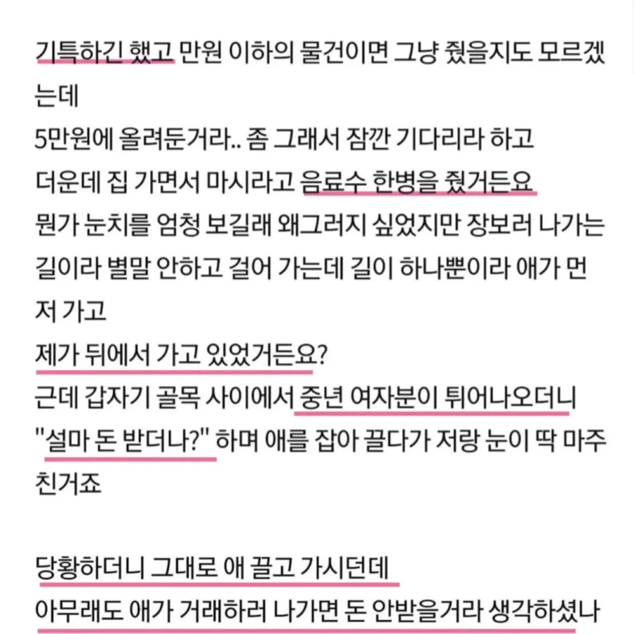 경악스러운 당근 빌런.jpg_2.webp