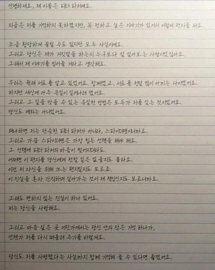 이때까지 감사했습니다 코리아 이미지 5