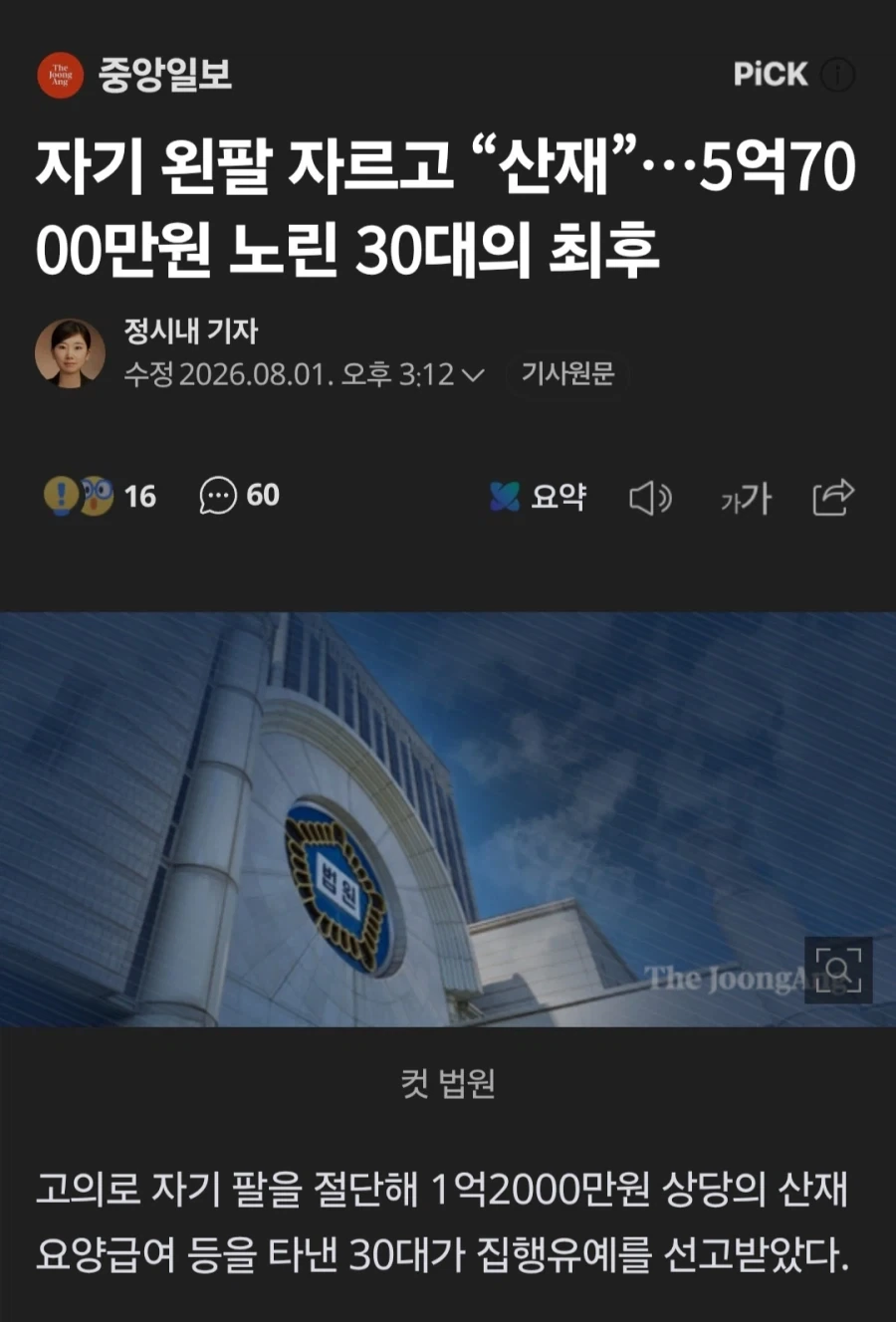 그치만 샹크스.. 팔이... 팔이!!!_2.webp