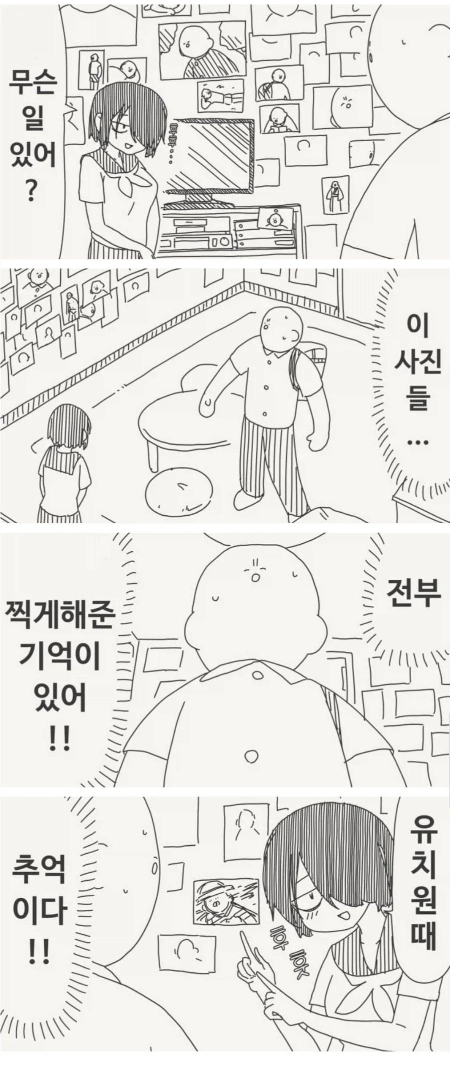 기가 쎈 여자는 뒤가 약하다. 대표 이미지