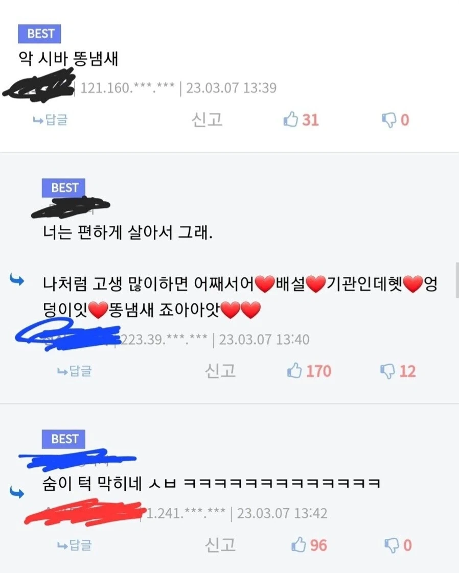 김형태에 대해서 소신발언한다 이미지 7