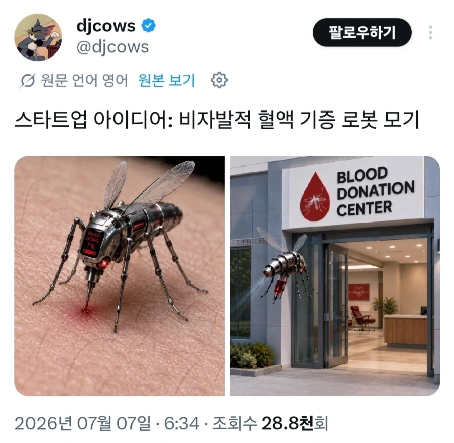김형태에 대해서 소신발언한다 이미지 5