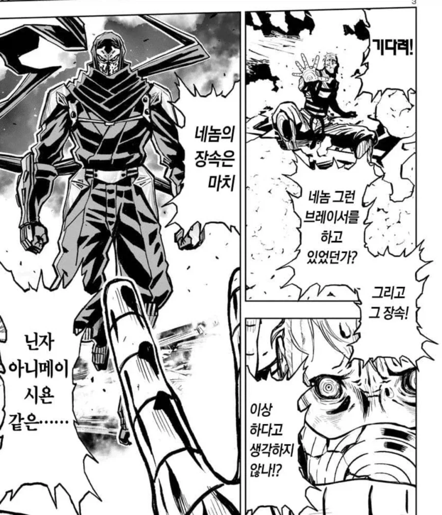 애니화 할게 그렇게 없으면 헤이트물이나 애니화 하지 말고_2.webp