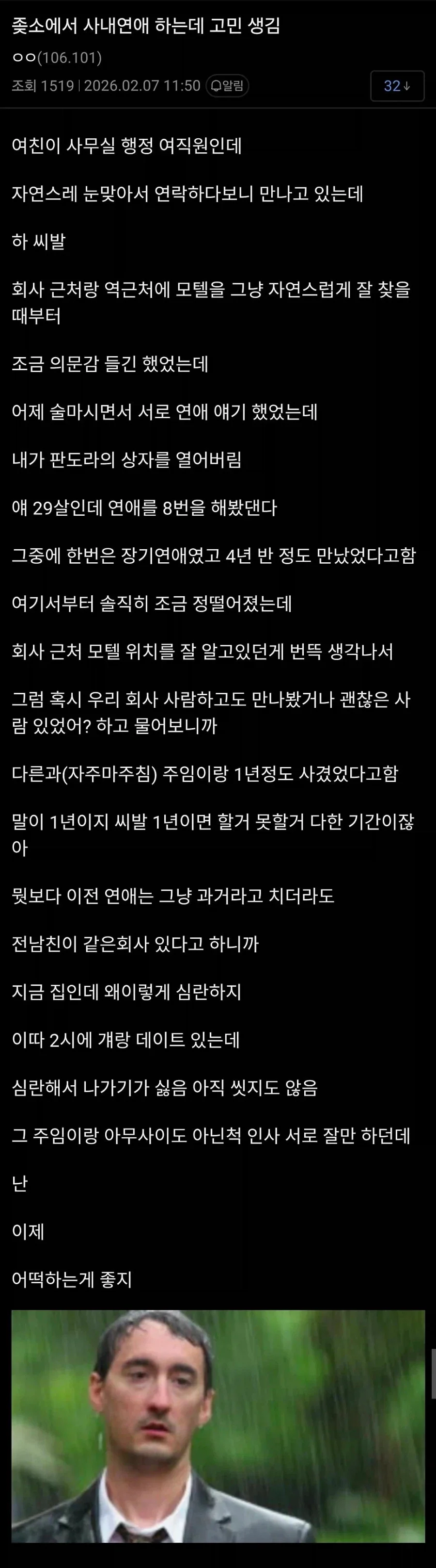 "한국서 시신 와르르" 혐한 조장하고선 "일본 귀화" 이미지 10
