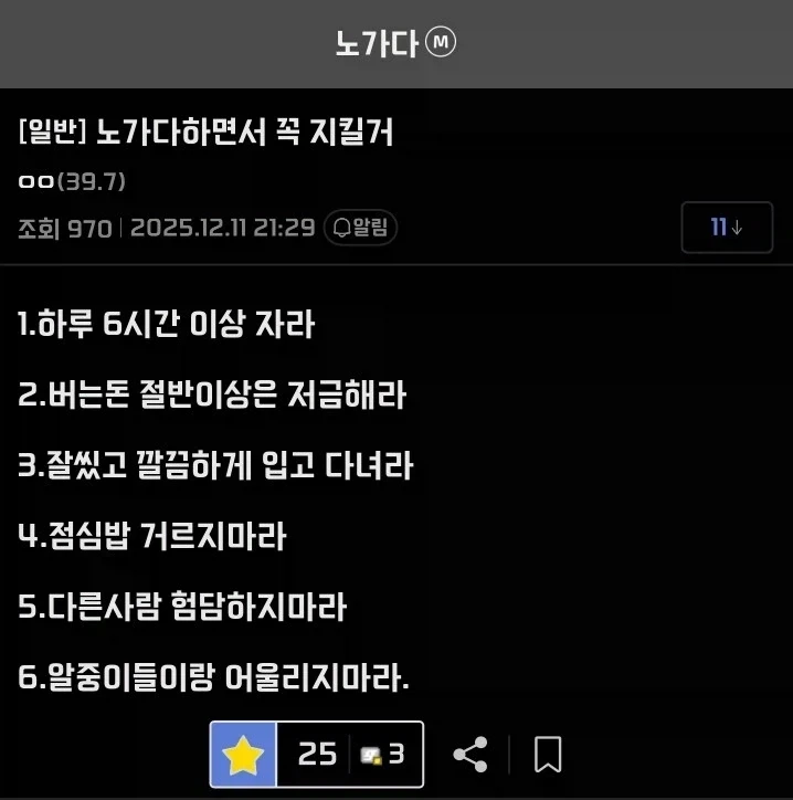 "한국서 시신 와르르" 혐한 조장하고선 "일본 귀화" 이미지 9