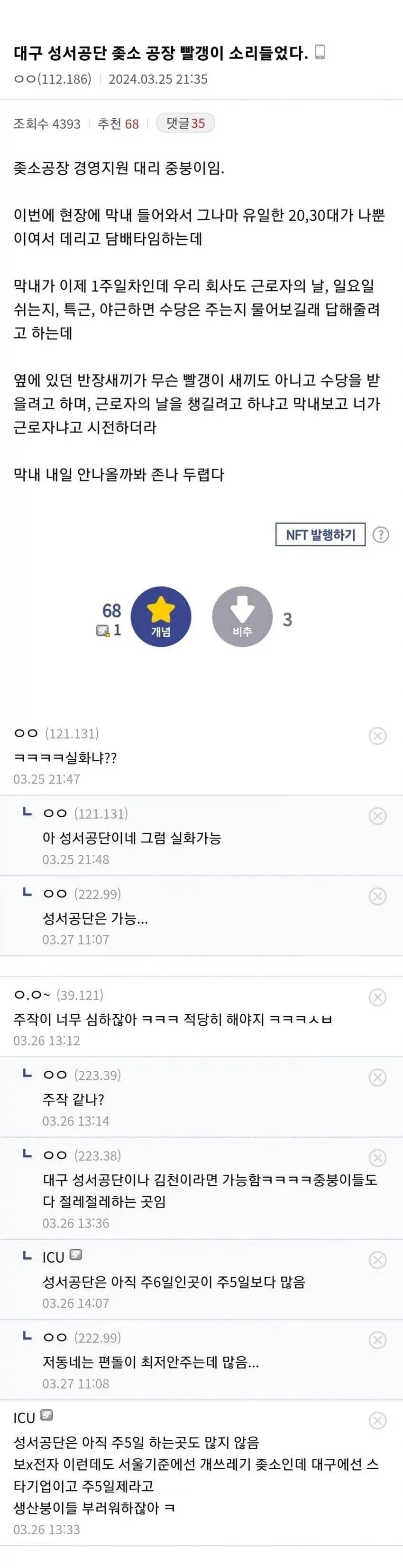 일본)외딴역임에도 굉장히 유명한 전철역 이미지 4