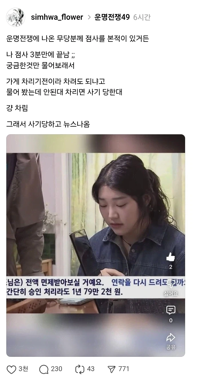 김형태에 대해서 소신발언한다 이미지 2