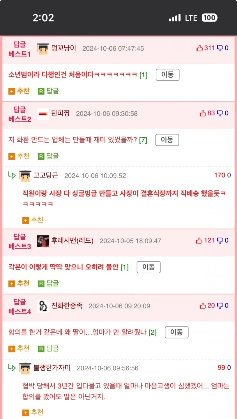 아빠의 불륜녀에게 복수한 딸_2.webp
