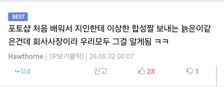 슈로대 리마스터판 나오네 ㄷㄷ 대표 이미지