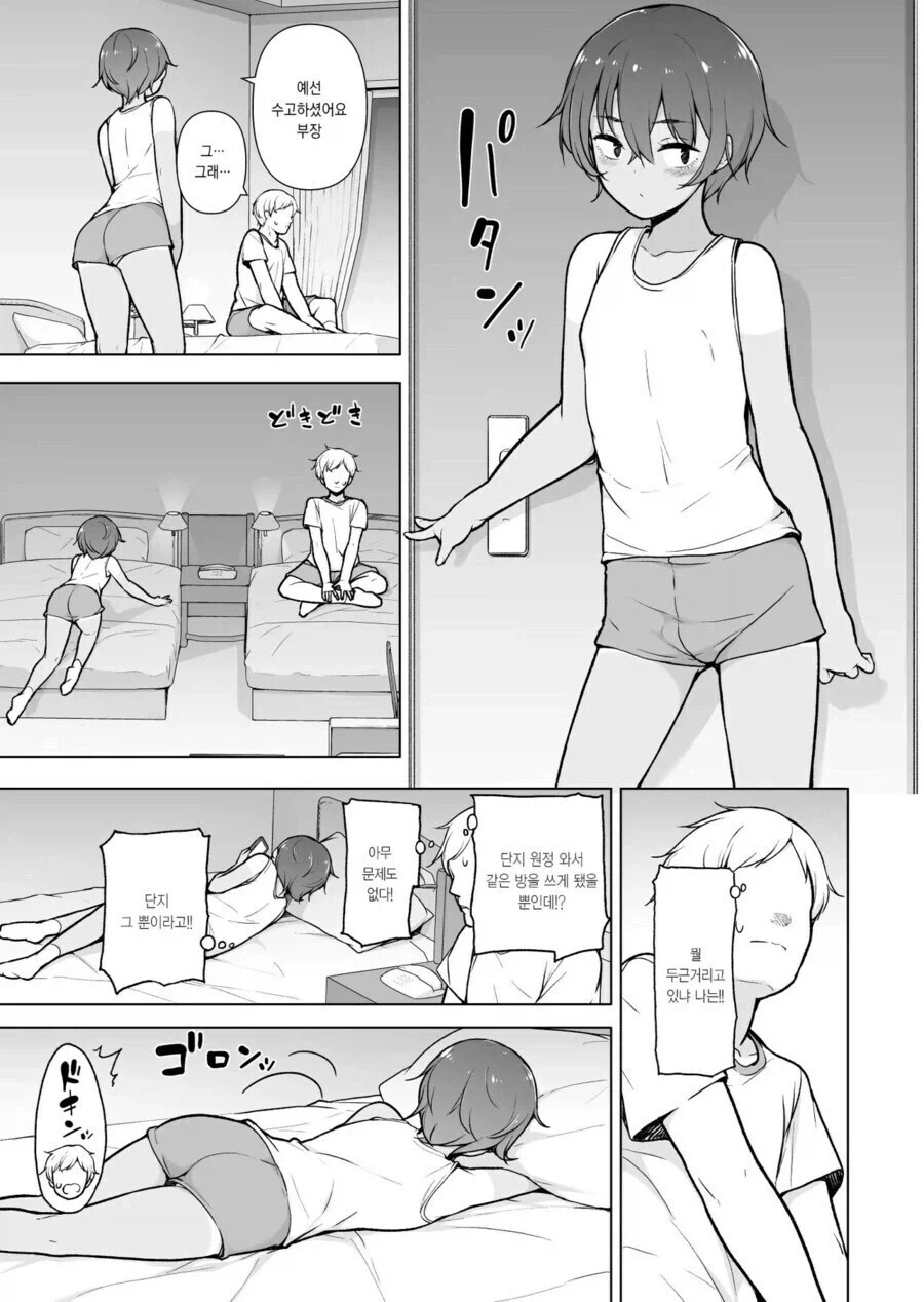 부활동의 문제아_4.webp