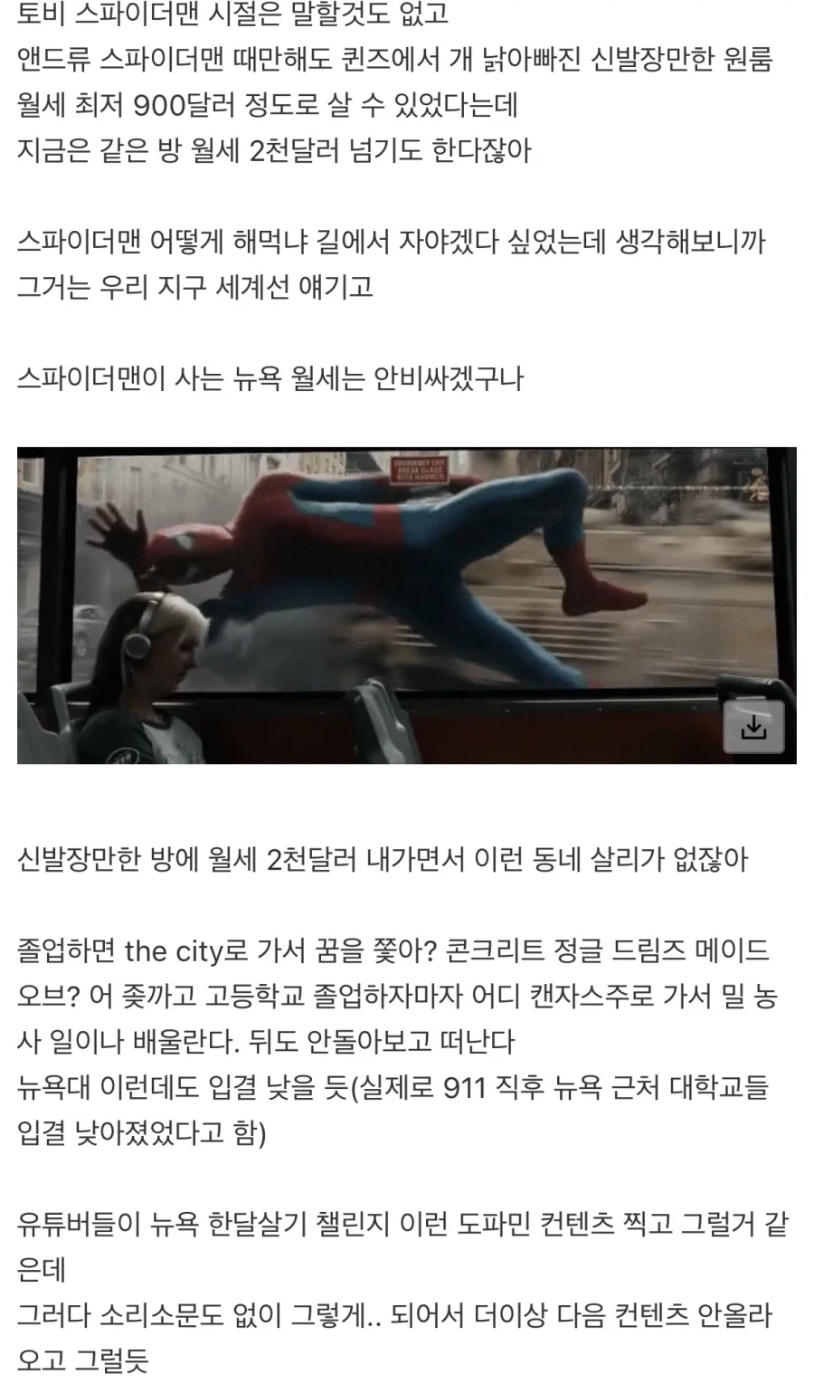 mcu)엔드게임에서 호크아이랑 블랙위도우 둘이 보낸거 쫌 너무하지 않냐?? 대표 이미지