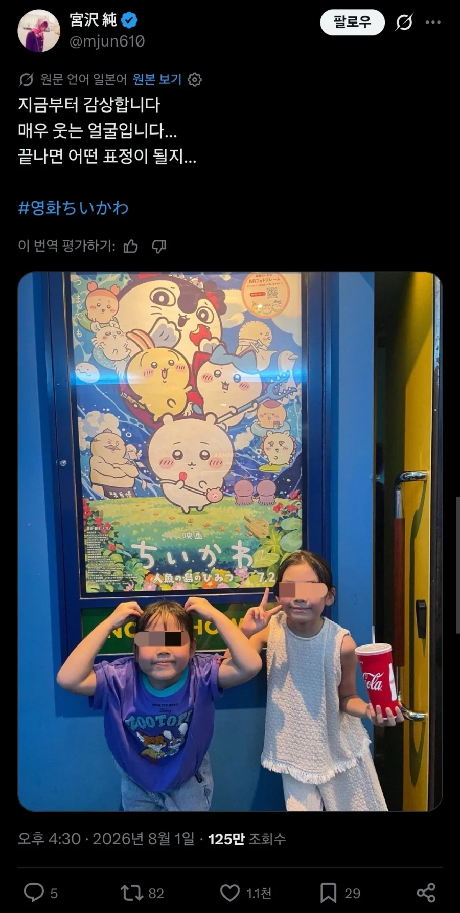 역대급으로 특이한 종이컵 면접.jpg 이미지 2