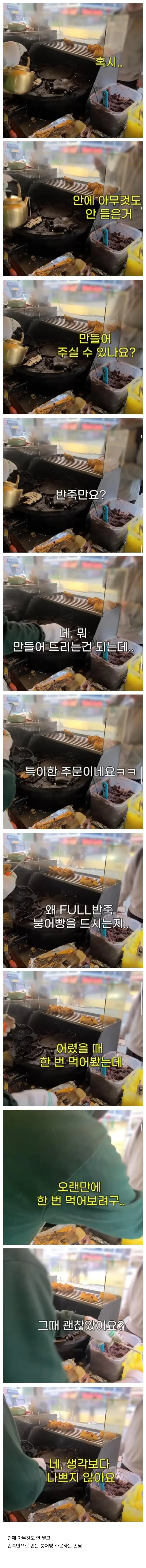 산타장을 당해버린 남편 이미지 2