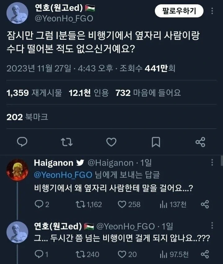 산타장을 당해버린 남편 대표 이미지