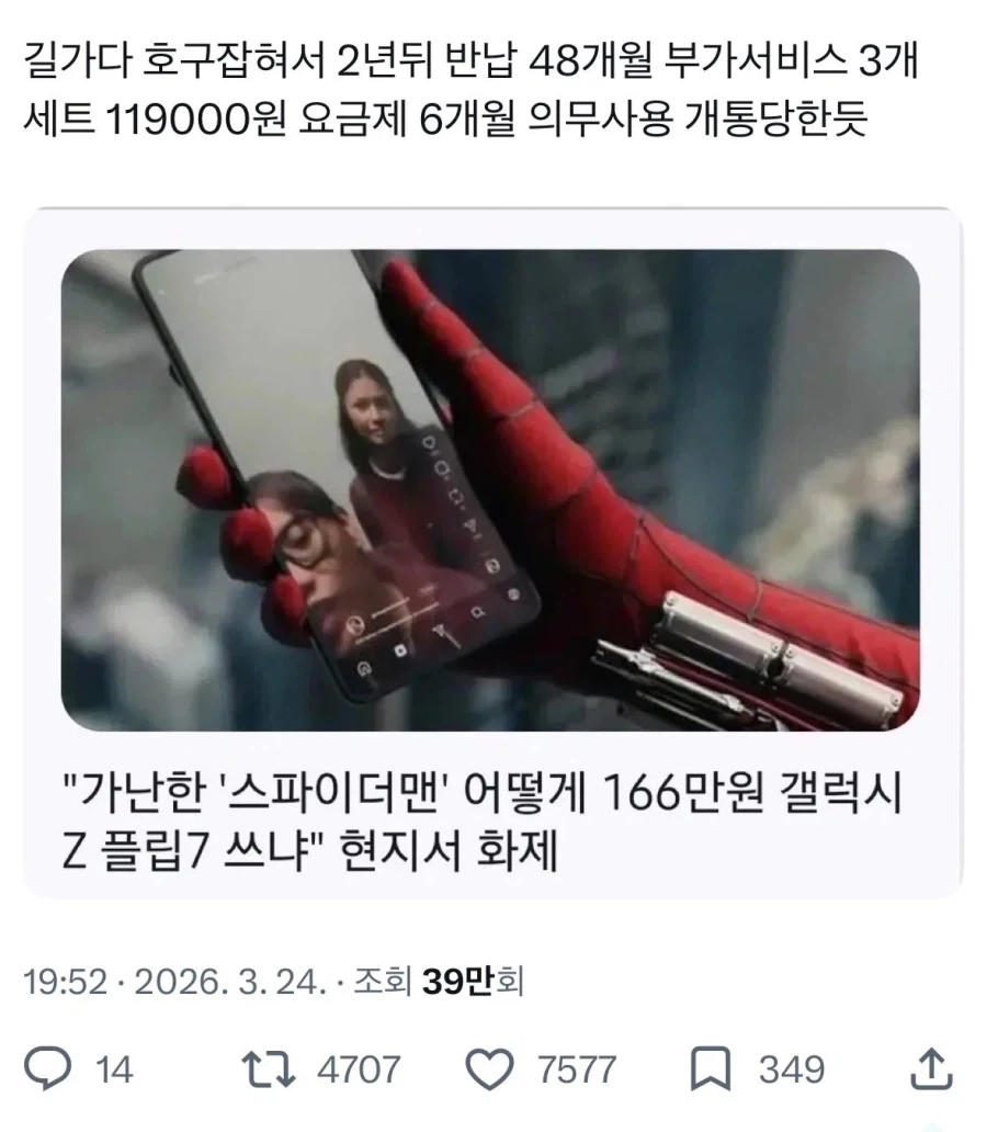 바다위 보트에서 골프쳤다고 욕먹은 홀란드 이미지 3