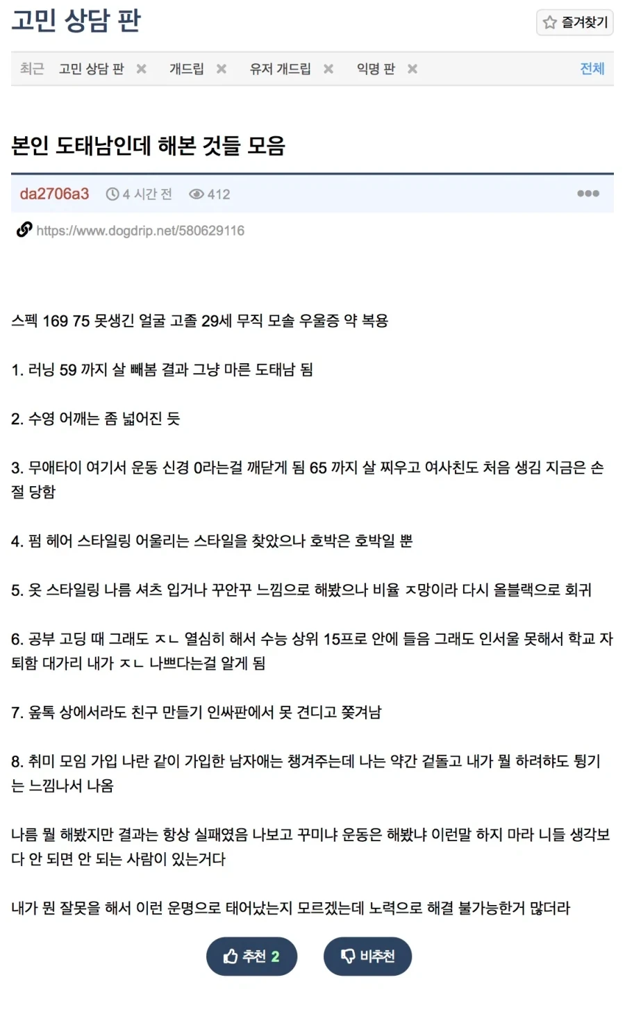 뭐? 파계편 리마스터라고?! 이미지 2
