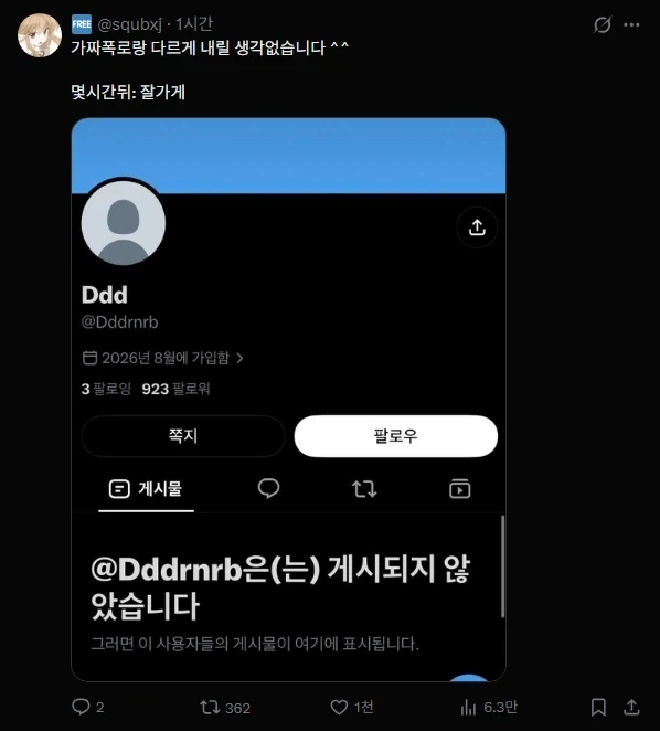MCU) 뉴 어벤져스 인터뷰 금지인원 이미지 2