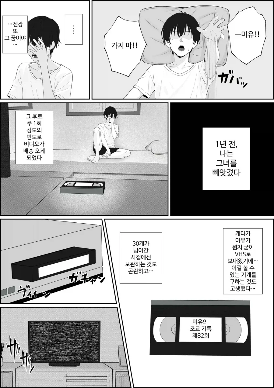 어느 네토라레물의 반전_2.webp