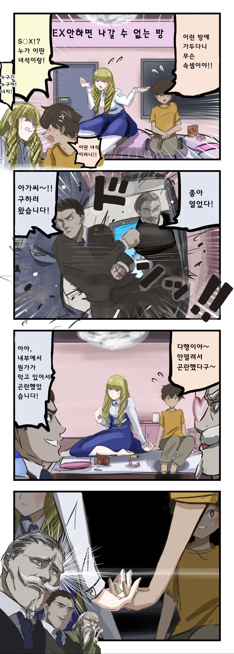 ㅈ나 열심히 일한다는 벌과 개미 특 대표 이미지
