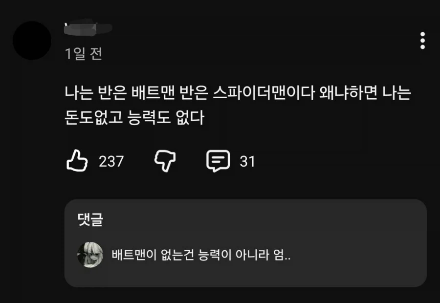 동기쨩의 후배 특 대표 이미지