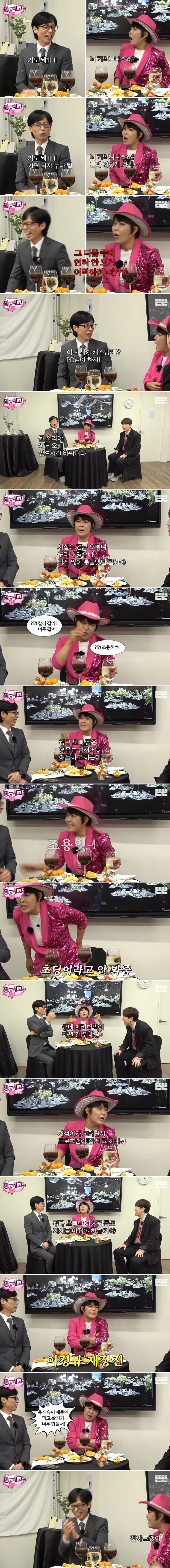 유재석이 새로운 패러다임을 열었다는 조혜련.jpg_2.webp