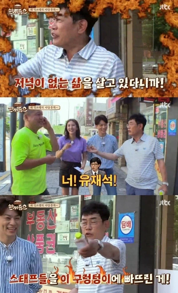 유재석이 새로운 패러다임을 열었다는 조혜련.jpg_3.webp