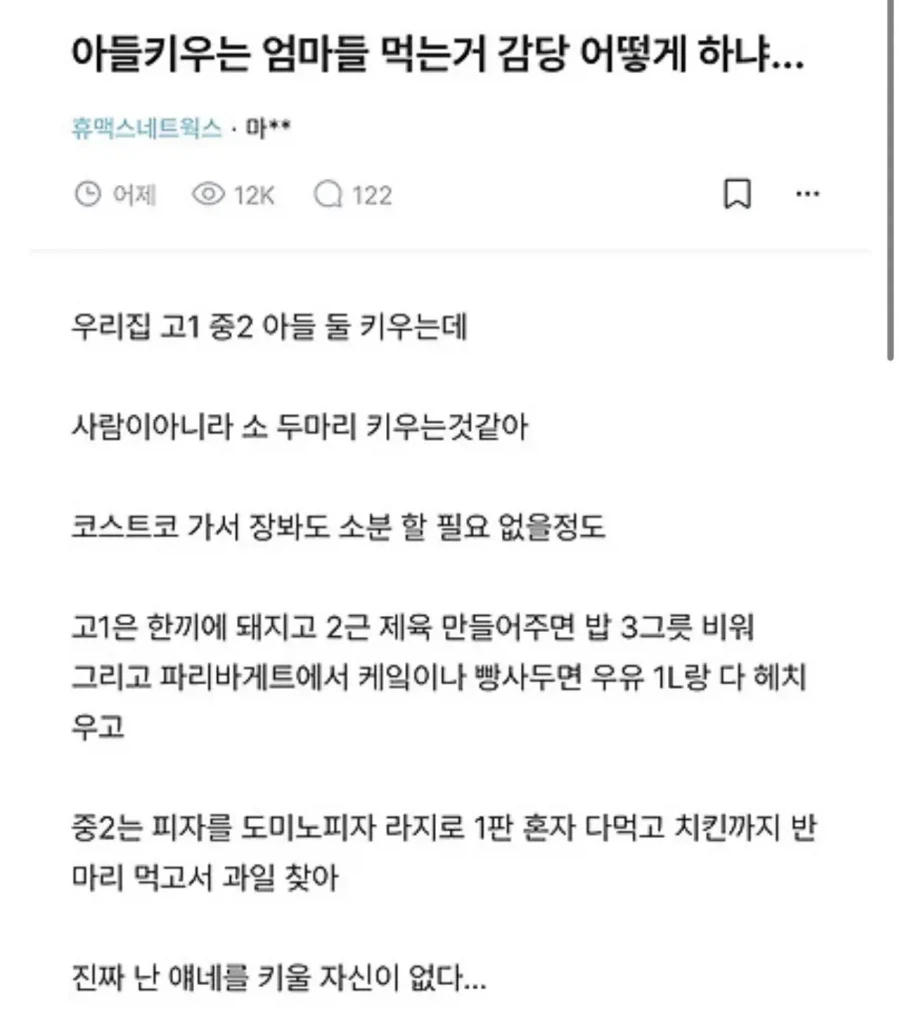 뭐? 이런 학교 생활을 하고 싶다고? 이미지 2