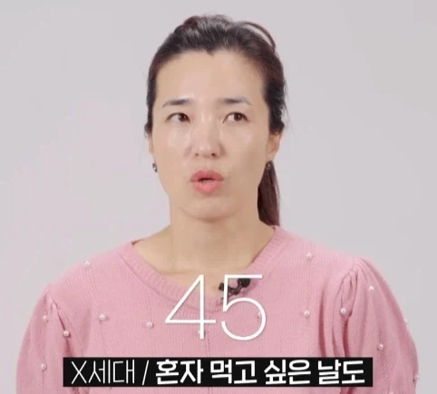 혼밥하는 직원 세대별 반응.jpg_29.webp