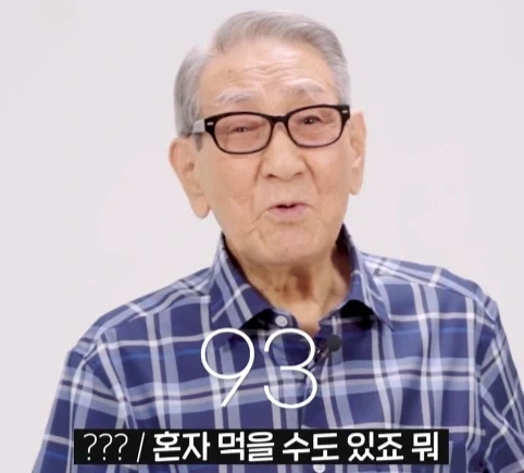 혼밥하는 직원 세대별 반응.jpg_40.webp