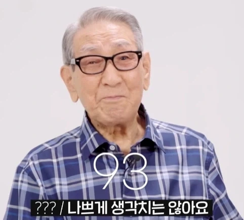 혼밥하는 직원 세대별 반응.jpg_41.webp