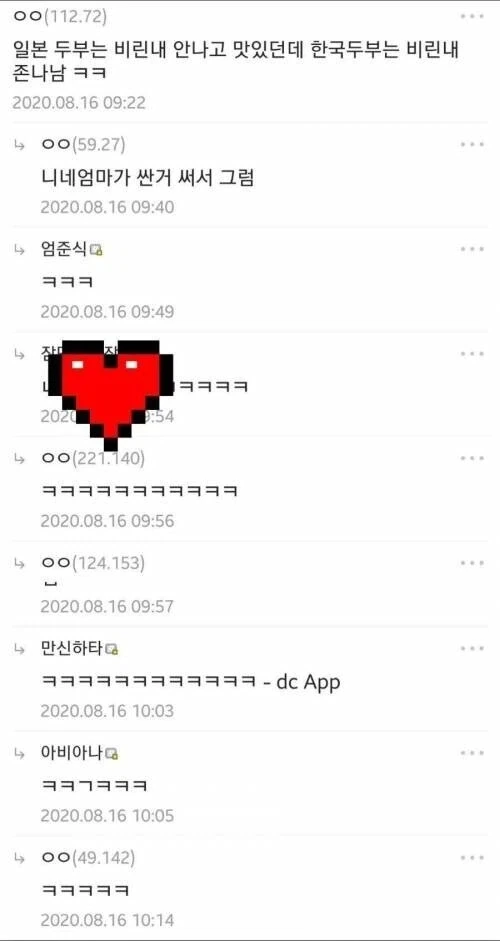 MCU) "아아악 시발 모른다고!!!" 이미지 3