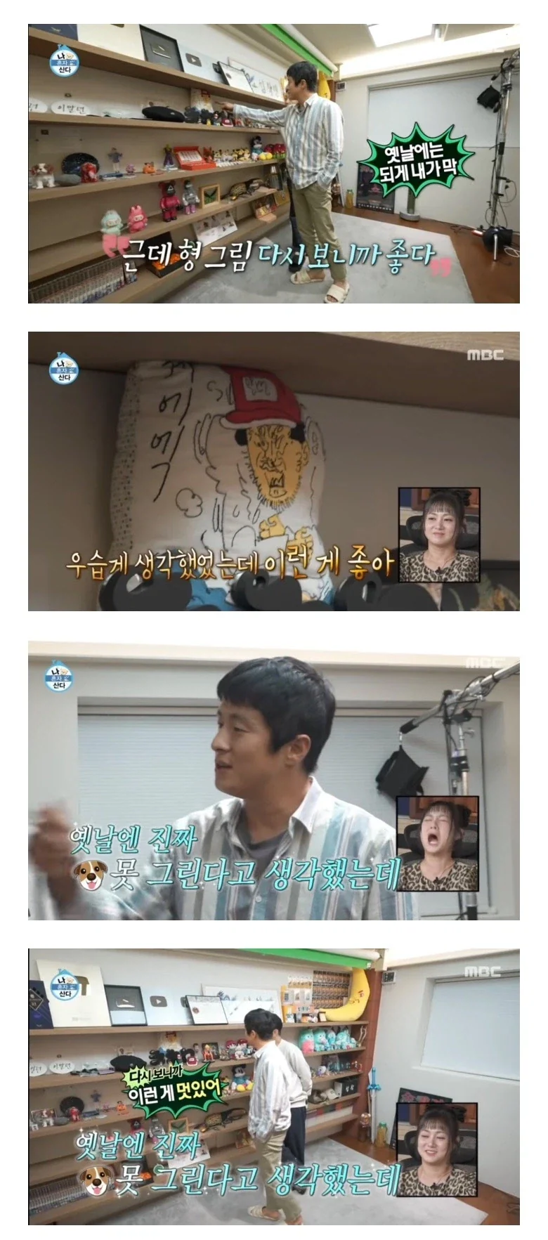 MCU) "아아악 시발 모른다고!!!" 대표 이미지