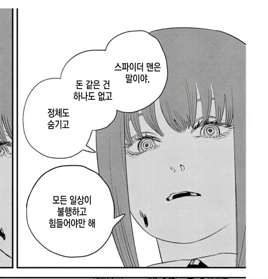 스파이더맨)귀찮은 팬덤 녀석들_2.webp
