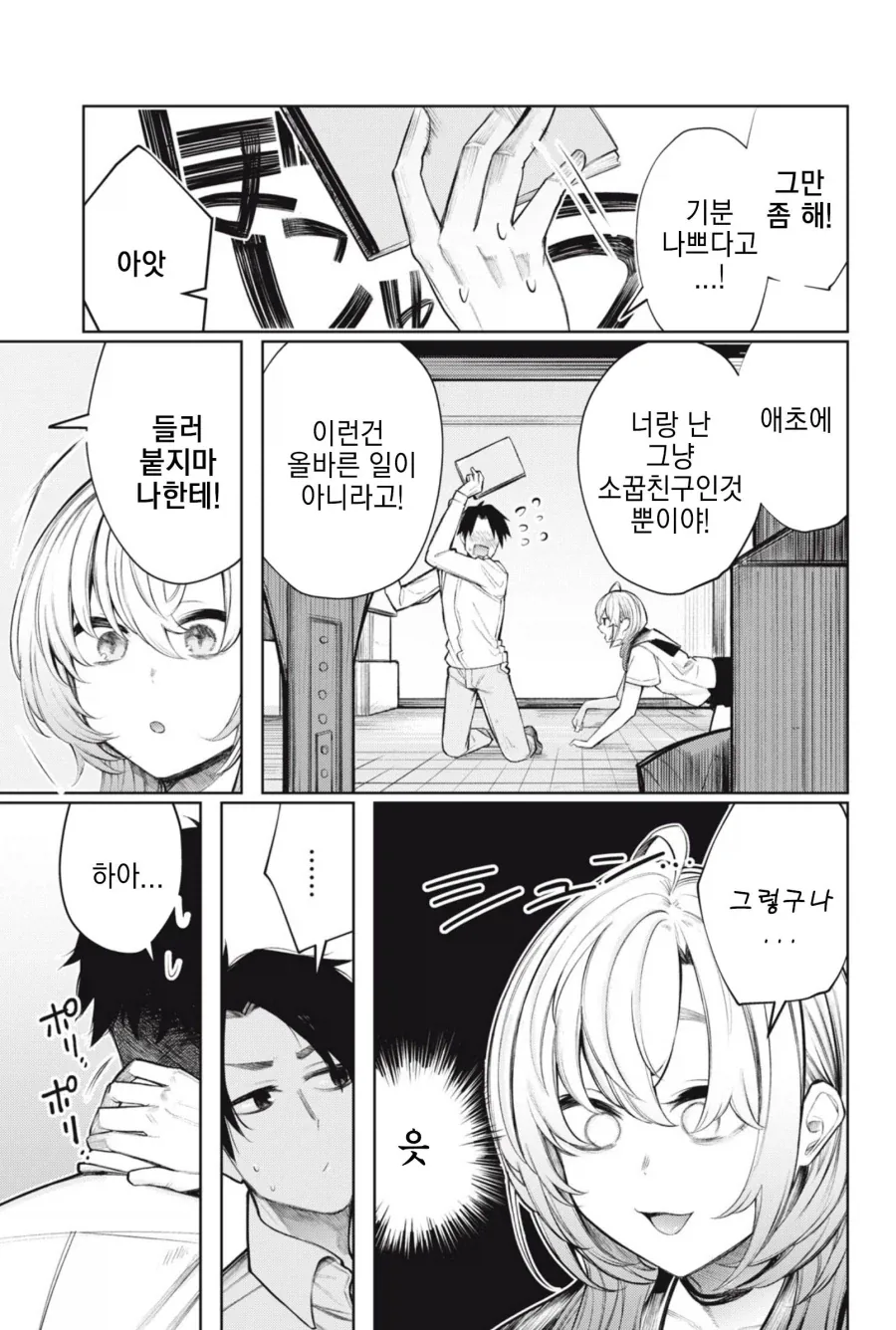 MCU) 토니:피터 널위해 넷플릭스 샀어.jpg 이미지 3