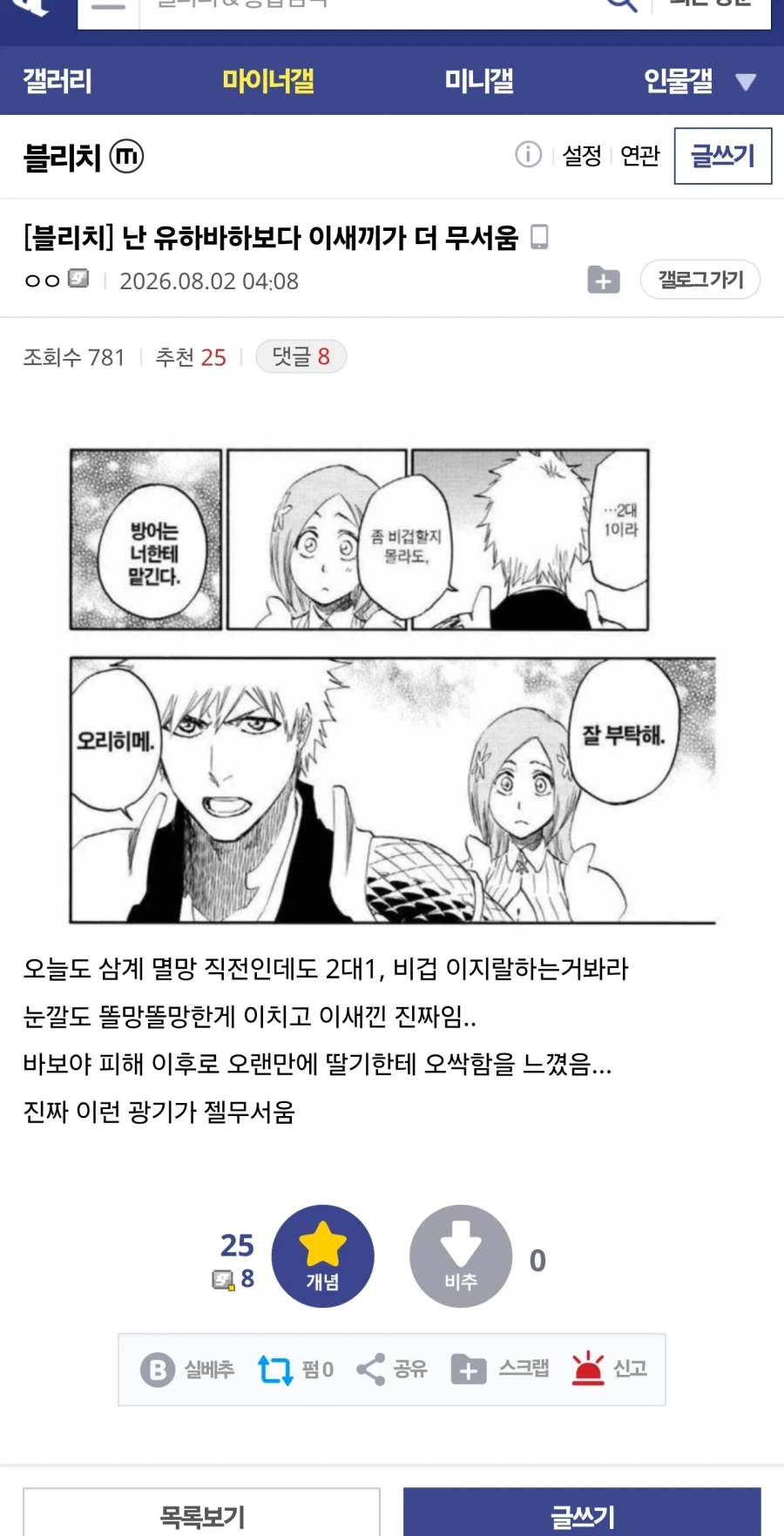 갑자기 왜캐 헤이트 소리가 많이보임 대표 이미지