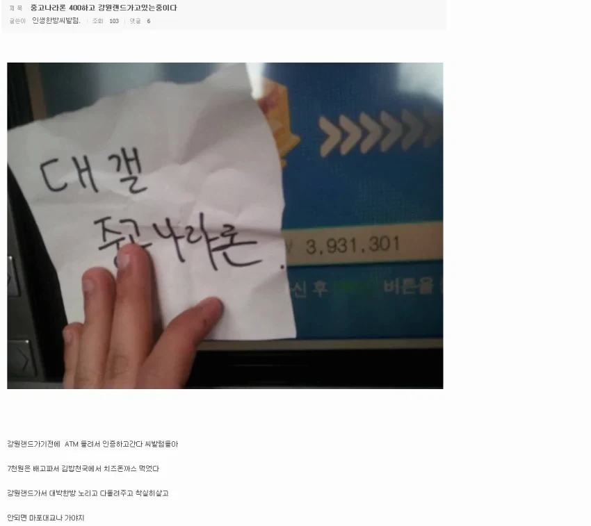중고나라 키보드 올리면 사기치려는 메시지가 몇 건이 오는데_2.webp