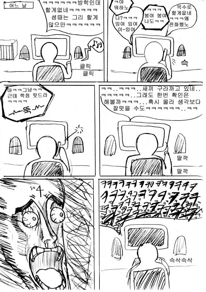 푸키먼세계 최면몬의 일상 이미지 6