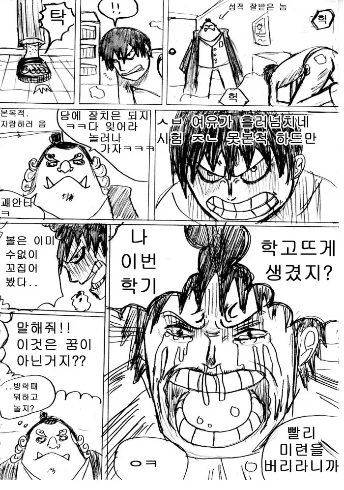 대학에서 공부 안 하면 생기는 일_6.webp