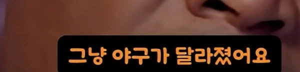 베리 본즈가 바라본 오타니 쇼헤이_4.webp