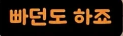 베리 본즈가 바라본 오타니 쇼헤이_13.webp