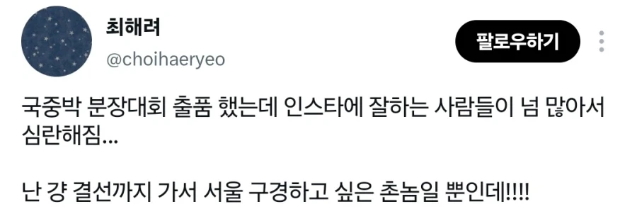 호불호 갈리는 몸매 이미지 2