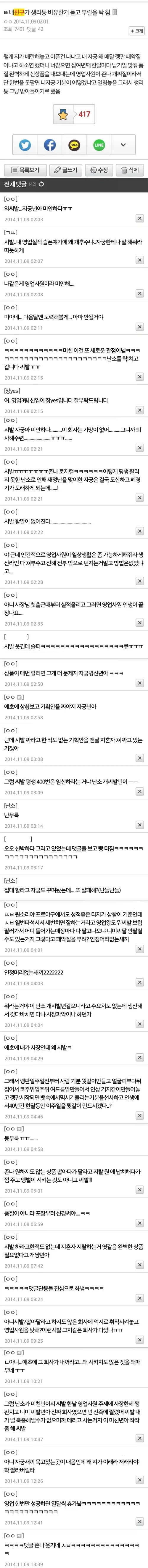 리센느) 잠시 소란이 있었어요 ~ 이미지 3