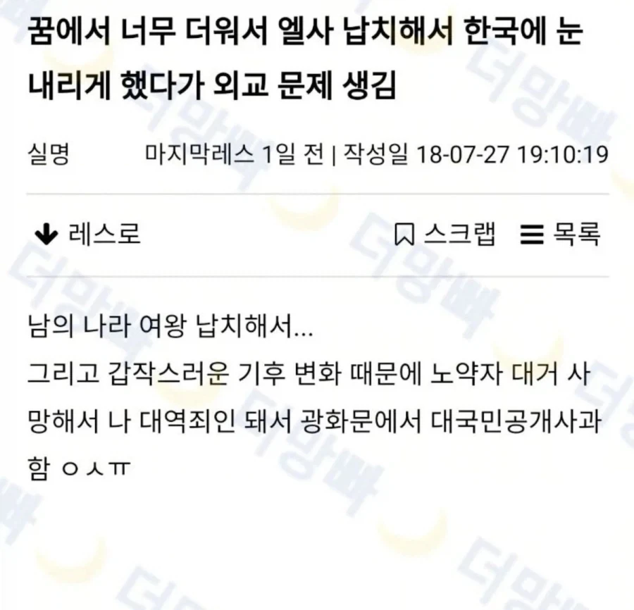 MCU) 파프롬홈 누명을 벗기기 빡셌던 이유.jpg 이미지 5