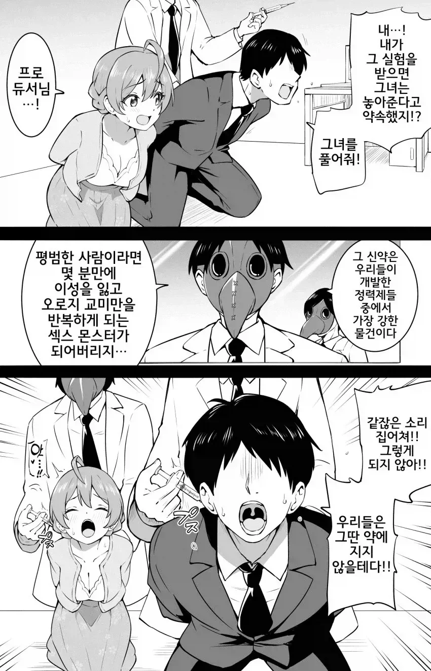 신데렐라가 유리구두 대신 딴걸 신고 나갔다 이미지 2